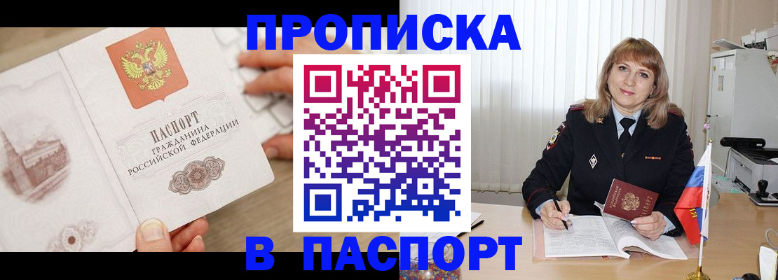 пропишу в квартире в Лакинске