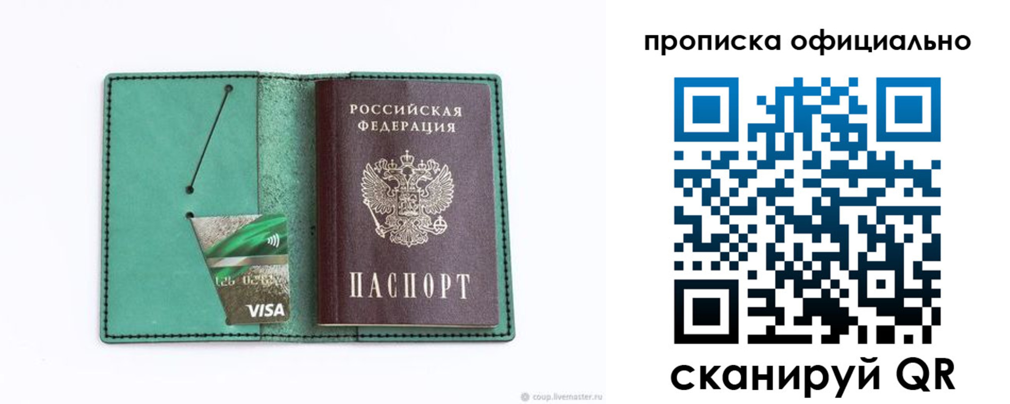 временная регистрация гарантия в Лакинске