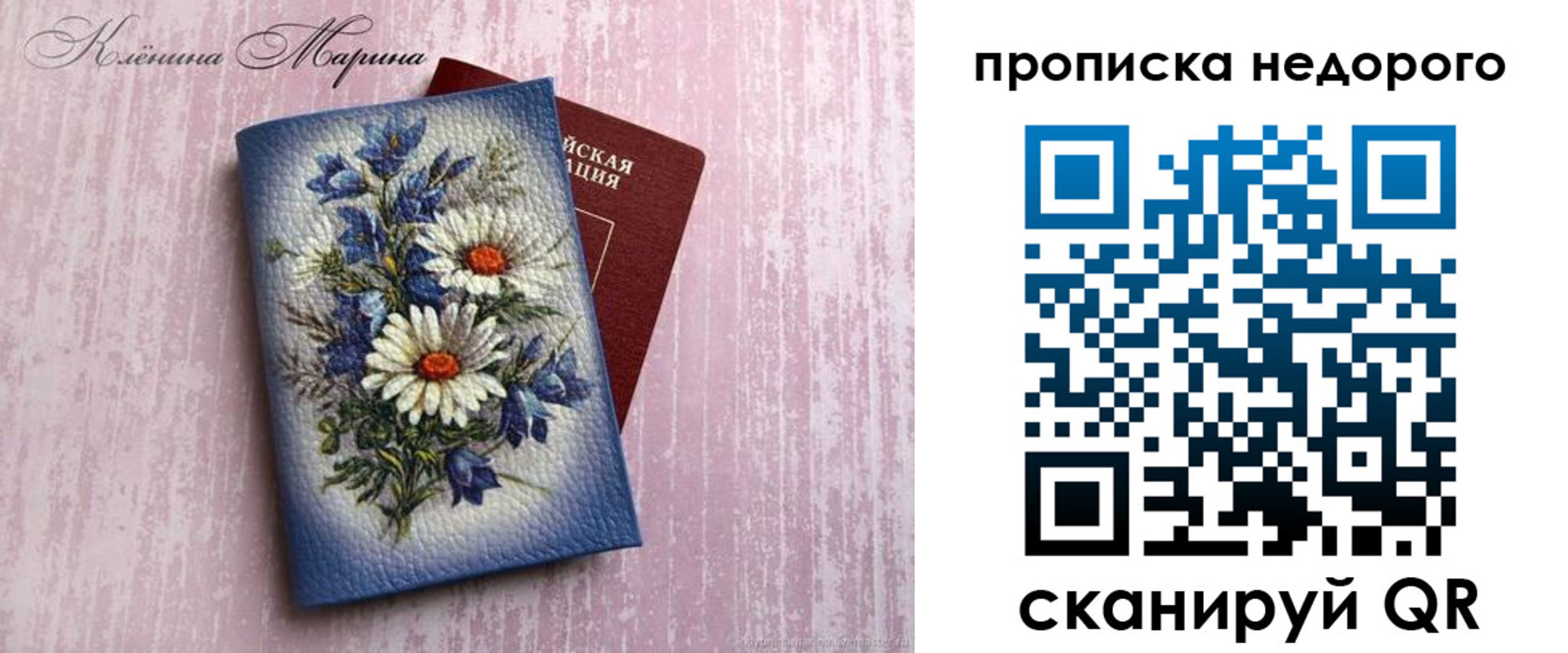 прописка регистрация в Лакинске