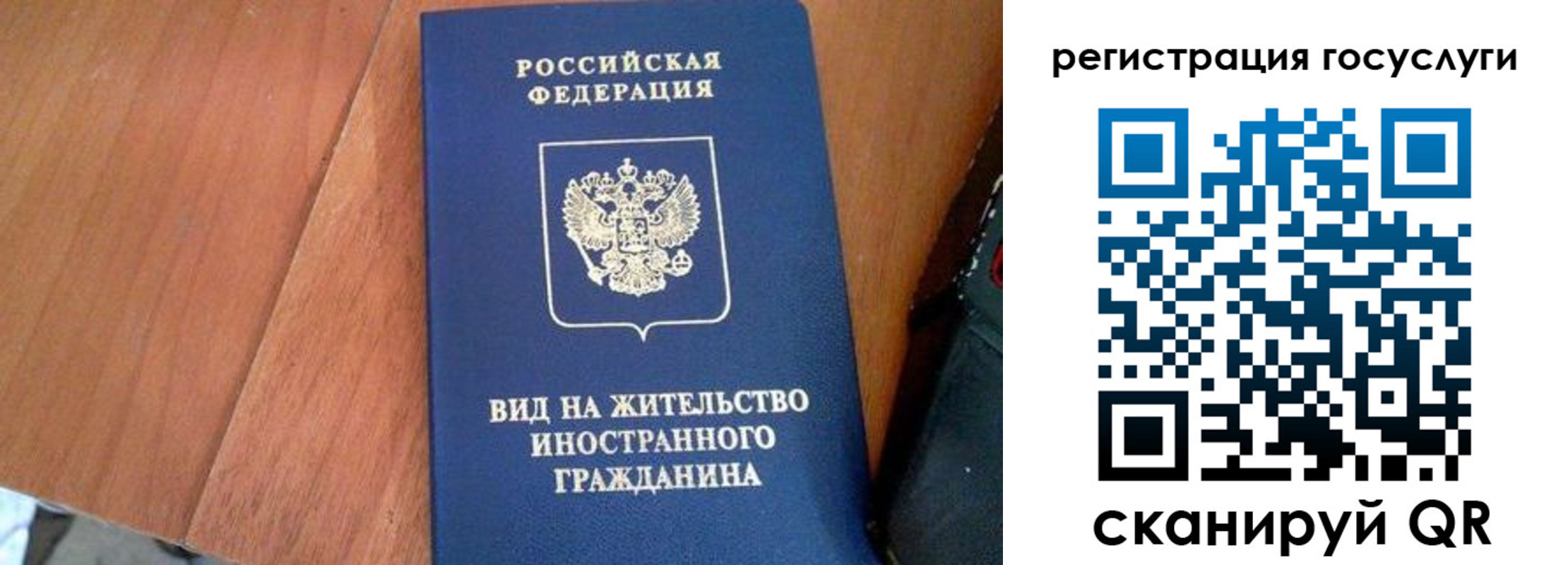 временная регистрация гарантия в Лакинске