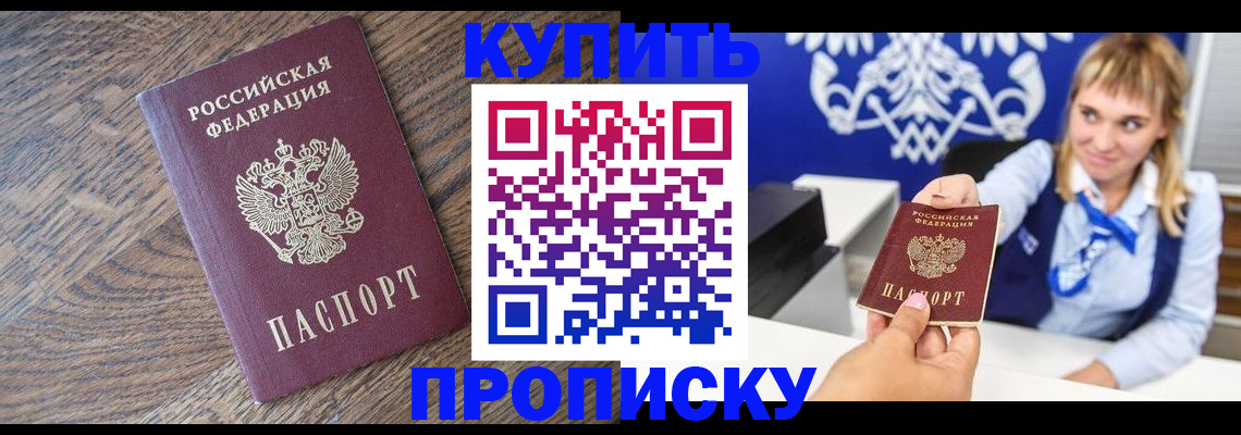 временная регистрация поиск в Лакинске